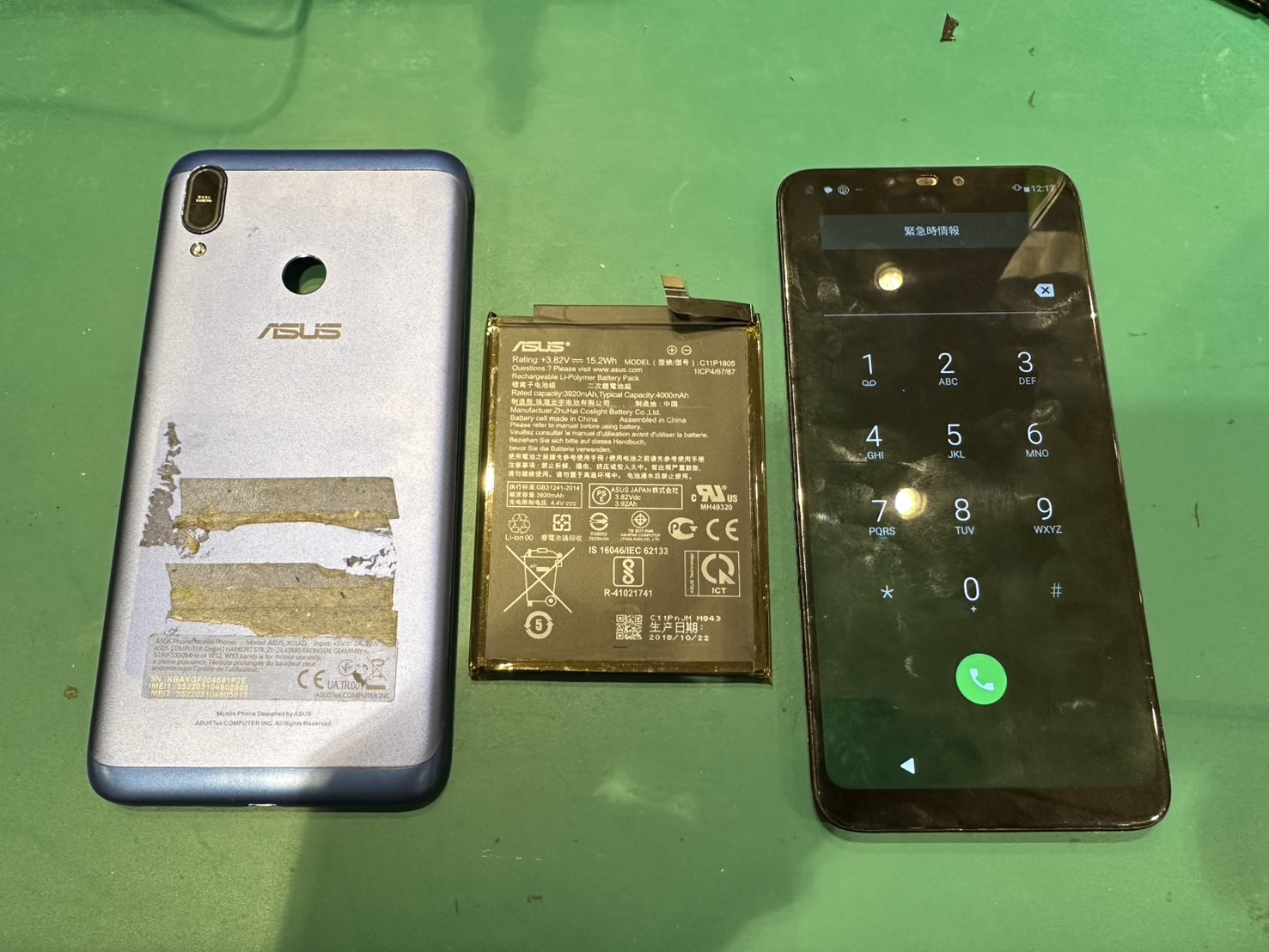 渋谷のお客様よりZENFONE Max M2 のバッテリー交換修理をご依頼いただきました！